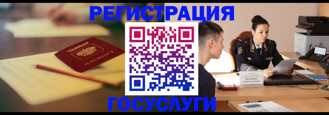временная регистрация в квартире в Мценске