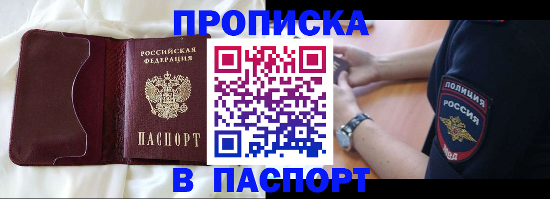 найти адрес прописки в Мценске