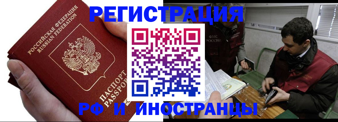 регистрация в Мценске